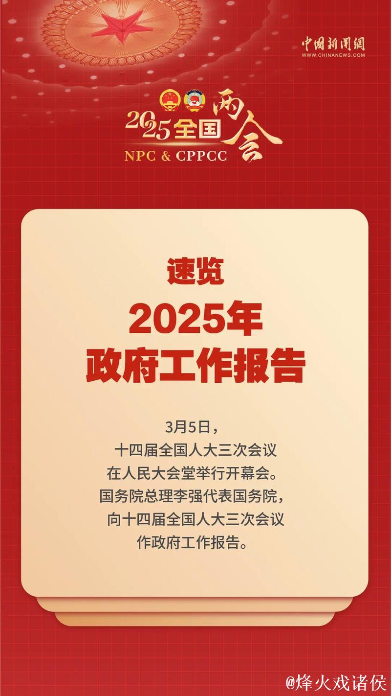 听民意 汇民智丨倾力打造沟通交流“直通车”，2025年旁听全国两会工作这样开展