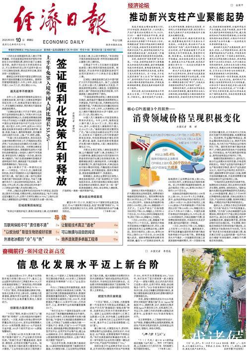 推动新兴支柱产业聚能起势