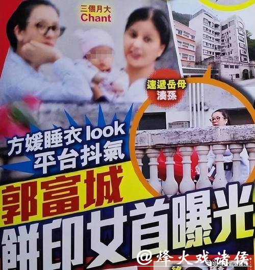 方媛现身沙田马场！3胎后陪郭富城赛马，教两个女儿比耶拍照