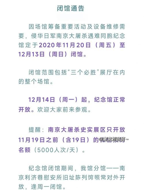 注意!此馆明日闭馆 注意!此馆明日闭馆