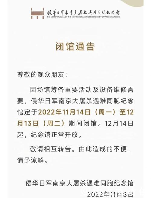 注意!此馆明日闭馆 注意!此馆明日闭馆