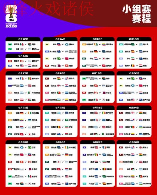 2026世界杯买球入口最新地址解析 2026世界杯买球入口最新地址解析